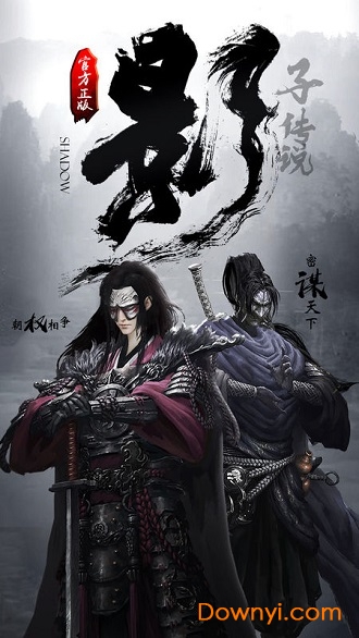 影子传说无限命版 游戏截图