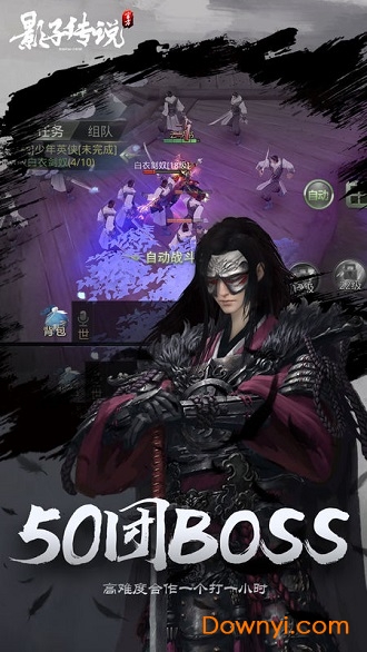 影子传说无限命版 游戏截图
